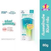 ราคา ของแท้ 100% Sunplay Skin Aqua Tone Up UV Essence SPF50+ PA++++ (Mint Green) (1732614411432658504)