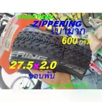 ราคา ขายดีประจำเดือนนี้ ยางจักรยาน ขอบพับ 27.5x2.0 50-584 CHAOYANG ZIPPERING Shark Skin 60TPI เสือภูเขา MTB 27.5นิ้ว น้ำหนักเบา 0.6Kg. H-5166 คุ (1732530539085530845)