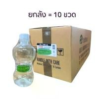 ราคา ยกลัง น้ำเกลือดัมเบล น้ำเกลือล้างจมูก Klean&Kare Normal Saline Solution ขนาด 1000 ml. (ยกลัง 10 ขวด) ขายร้อน (1731757777313694820)