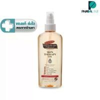 ราคา Palmer's Skin Therapy Oil 150 ML. ปาล์มเมอร์ ออย [PLine] ซีโอดี (1732512925376808224)