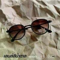 ราคา แว่นวินเทจ แว่นตากันแดด แว่น Handmade ชินตา รุ่น Shibuya Club Sun ทรงกลมมน วินเทจ กรอบดำ เลนส์กันแดดสีน้ำตาลคุณภาพดี ใส่ได้ทั้งชายและหญิง (1729556574955539240)