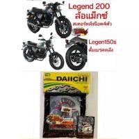 ราคา AnanFGJFGG ใช้งานได้ โซ่สเตอร์ GPX LEGEND150S ดรัมเบรคหลัง/LEGEND200 ล้อแม็กซ์ 14-45-428/126 sun+dai (1731897870693664205)