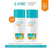 ราคา 2 หลอด ครีมกันแดดหน้า LöME Sun Protect Plus Ultra SPF50+ PA++++ 50ml กันแดดคุมมัน บางเบา ป้องกัน Blue Light Reef Safe (1732192107327882441)