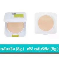 ราคา *ของแท้/ พร้อมส่ง*(1ชิ้น)SHEENe OIL FREE CAKE POWDER SPF 25 PA++ **ตลับจริงแถมรีฟิล** แป้งชีเน่ ออยล์ฟรี บล็อกบัสเตอร์ (1732567310320895409)