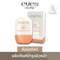 ราคา EVE’S กันแดด ซันเจลอีฟส์ (NEW EVE’S HYBRID PROTECTOR SUN GEL SPF 50+ PA++++) (1731529481734687560)