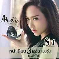 ราคา COD มิสทีน แป้งพัฟมิสทิน เมย์ ฟลาวเวอร์ ปกปิด คุมมัน บางเบา 10g Mistine May Flowers SPF 25 PA++ (1731921166105151263)