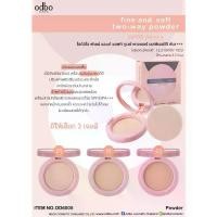 ราคา [COD] odbo fine and soft two-powder #od 6005 #แป้งผสมรองพื้น โอดีบีโอ เบลอรูขุมขน spf 35+++++ พร้อมส่ง (1731198002066720175)