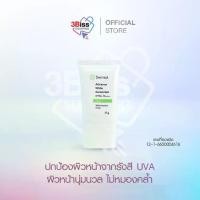 ราคา Dermist เดอร์มิสท์ แอดวานซ์ ไวท์ ซันสกรีน SPF 50 PA++++ ครีมกันแดด ลดการระคายเคืองจากรังสี UV (1731140429450348928)