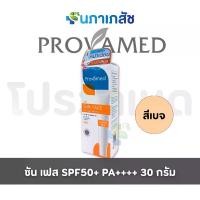 ราคา โปรวาเมด ซัน เฟส เอสพีเอฟ 50+ พีเอ++++ (สีเบจ) - Provamed Sun face spf 50+ pa++++ (beige) 30 กรัม (1732166833704962141)