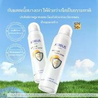ราคา 【Buy 1 Get 1 Free】Atreus Base Sun Body Spray SPF 50 PA+++ 150 ml เอเทรียส สเปรย์กันแดด เบส บอดี้ิ (1731859002017678762)