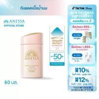 ราคา ANESSA อเนสซ่า เพอร์เฟค ยูวี ซันสกรีน มายด์ มิลค์ NA SPF50+ PA++++ 60 มล. (กันแดดเนื้อน้ำนม สำหรับผิวแพ้ง่าย) (1731321749878638597)