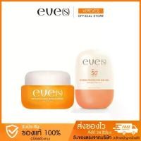 ราคา EVE'S เซตบำรุงผิวหน้ากระจ่างใสและกันแดด SPF50+PA++++ (ครีมเจลส้ม+ครีมกันแดดซันเจล) ช่วยลดจุดด่างดำ รอยสิว กระ ฝ้า ชุ่มชื้น ไม่เหนียวเหนอะหนะ (1731829166484784479)