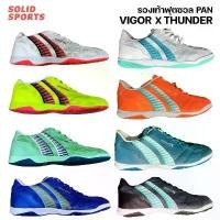 ราคา รองเท้าฟุตซอล Pan VigorxThunder ของแท้ [PF14PB/PA] รองเท้าฟุตซอลแพน รองเท้าฟุตซอล ผู้ใหญ่ เด็ก Sport กีฬา สินค้ามาใหม่ประจำเดือนนี้ (1732567150710195768)