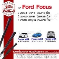 ราคา WACA ใบปัดน้ำฝน (2ชิ้น) for Ford Focus MK2 MK3 MK4 ใบปัดน้ำฝนกระจกหลัง Wiper Blade #W05 #F03 ^PA (1731749587722340169)