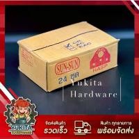 ราคา (ยกกล่อง 24 ชุด) CR ชุบโครเมี่ยม Sun-Sun สายยู ประกับ แถมสกรูฟรี หูช้าง ประกบคล้องกุญแจ แนะนำ (1732307980626527238)
