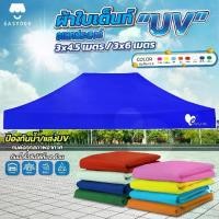 ราคา CODเฉพาะผ้าใบกันแดดUV ขนาด 3x4.5 3x6 เมตร ผ้าใบกันแดด ผ้าใบกันน้ำ ผ้าใบเต็นท์ ผ้าใบเต็นท์ พับ ผ้าใบกันฝน ผ้าใบหนา ผ้าใบเต็นท์ตลาดนัด ผ้าใบ เต็นท์ขายของTikTok (1731657166523434906)
