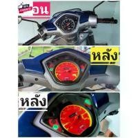 ราคา ✸แผ่นเรือนไมล์ฮอนด้าเวฟ 110i Honda Wave 110i 2013-2018 พิมพ์ด้วยระUV ไม่ใช่ สติกเกอร์ + ไฟ LED 2 ดวง✬ (1732380487181567574)
