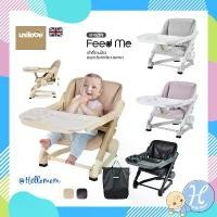 ราคา Unilove เก้าอี้ทานข้าวพกพา Feed me เก้าอี้ทานข้าวเด็ก Dining Booster 3in1 Multifunction เก้าอี้เด็ก (1732626453805958730)