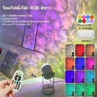 ราคา โคมไฟบรรยากาศระลอกน้ำ, ใหม่, รีโมทคอนโทรล, โคมไฟบรรยากาศพื้นหลัง, โคมไฟตั้งโต๊ะลายน้ำแบบไดนามิก 16 สี RGB ไฟสปอร์ตไลท์ ตา ไฟฉุกเฉิน จีออ โน่ หลอด ไฟนีออน โซล่าเซลล์ เสาไฟฟ้า หน้า (1732012997735188264)