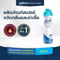ราคา Glade Clean Air Aerosol Spray, Room spray Clean & Fresh 320ml เกลดคลีนแอร์ สเปรย์ปรับอากาศ สเปรย์ดับกลิ่น และลดเชื้อแบคทีเรีย กลิ่นคลีนแอนด์เฟรช 320 มล. (1730435620949494247)
