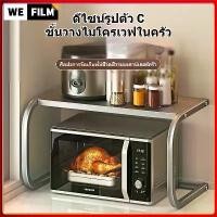 ราคา 【COD】 Kitchen Storage Rack Thickened Microwave Oven Floor Bracket Storage Rack Multifunctional Household Kitchen Accessories Storage Rack (1732605908594231182)