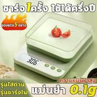 ราคา Accurate 0.1g Digital Scale 10 kg Digital Scale Food Scale Genuine with Weighing System Can change up to 4 units of measurement Kitchen Scale Digital Scales Kitchen Scale Food Sc (1732651689563948351)