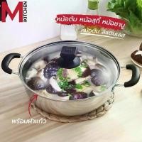 ราคา COD M KITCHEN SK28 หม้อ หม้อต้ม หม้อสุกี้ หม้อชาบู สแตนเลส ขนาด 28 ซม สามารถใช้กับเตาแม่เหล็กไฟฟ้า (B1) (1732257954292402098)
