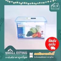 ราคา Small Evting Super Lock No.6118 กล่องถนอมอาหาร ความจุ 8400 ml กล่องเอนกประสงค์ (1732095588219126787)
