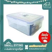 ราคา Small Evting กล่องถนอมอาหาร Super Lock รุ่น6116/3 มีช่องแบ่ง3ช่อง บรรจุได้2900มล.กล่องเก็บผักสด กล่องเก็บอาหาร แข็งแรง 4 ชั้น ที่เก็บของและชั้นวาง ลัง วาง ใน ห้อง น้ํา (1732577622178104591)