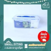ราคา Small Evting กล่องถนอมอาหาร 5049 SuperLock ถนอมอาหาร กล่องใส่อาหาร (1732095454464214571)