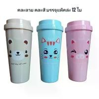 ราคา Small Evting ( แพ็ค 12 ใบ ) แก้วน้ำ หูหิ้ว ทรงสูง ยี่ห้อเอสกิโม R-42H คละสี ยกโหล ฝาใส่หลอดดูดได้ (1731915417659737388)