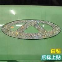 ราคา สติ๊กเกอร์ติดรถตกแต่ง เหมาะสำหรับ Chery Big, Chery Small, Ant, Qq, ไอศกรีม, Ruihu 3, Gx5, Arrizo, ประดับเพชร, พร้อม Rhinestone, คุณภาพดี รถยนต์ Sticker Car (1730182674125261135)