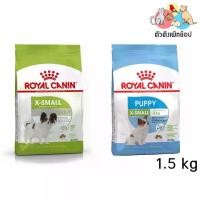 ราคา Royal Canin X Small Puppy X Small Adult สำหรับสุนัขพันธุ์จิ๋ว 1.5kg (1729626318715521420)