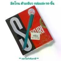 ราคา [COD] Small Evting มีดโกนหนวด ยกกล่องล่ะ 50 ชิ้น ด้ามเขียว มีดโกนหนวดแบบมีด้ามจับ มีดโกนอเนกประสงค์ ใช้นานทนทาน (1732092785379739829)