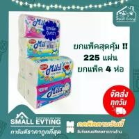 ราคา [COD] [tiktok]Small Evting กระดาษทิชชู่เช็ดหน้า ยกแพ็คสุดคุ้ม !! Mild 225 แผ่น/ห่อ ( 4 ห่อ / 1แพ็ค ) ลายโดเรม่อน ลิขสิทธิ์แท้ กระดาษเช็ดหน้ายกแพ็ค (1732125607597999471)