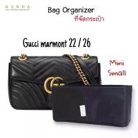 ราคา ที่จัดระเบียบกระเป๋า Gg Marmont mini-small-medium kanda bag organizer ที่จัดกระเป๋ากุชชี่มาม่อน 22/26/30 (1732573364576290465)