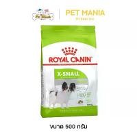 ราคา Royal Canin x-small Adult อาหารเม็ดสุนัขพันธุ์จิ๋ว10เดือน-8ปี ขนาด 500g. สวัสดิการสด (1732479539588007089)