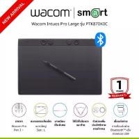 ราคา Wacom Intuos Pro Large (PTK870K0C) เมาส์ปากกาสำหรับวาดภาพ (1732038278335858279)