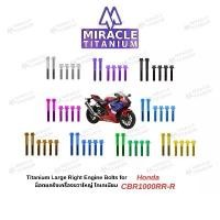 ราคา Honda CBR1000RR-R Titanium Large Right Engine Bolts น็อตแคร้งขวาใหญ่ ไทเทเนียม (1732470097428121351)