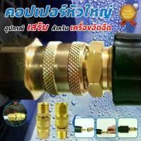 ราคา Edolian----ข้อต่อสวมเร็ว สำหรับเครื่องอัดฉีด หัวใหญ่ Quick couplings For large-head presses (1730589352350615963)