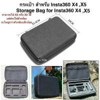 ราคา กระเป๋า สำหรับ INSTA360 X5 , X4 ใส่ Insta360 X3 และ X2 ได้** Large Storage Bag for Insta360 X4 (1732532883175933948)