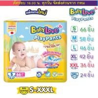 ราคา Babylove Baby Love PlayPants, large pack, Premium, available in all sizes. (1732134536352532453)