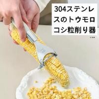 ราคา เครื่องปอกข้าวโพด, สแตนเลส 304, เครื่องปอกข้าวโพด, เครื่องแยกข้าวโพด, Gadget ครัว (1732140978761008958)