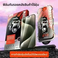 ราคา ตัวป้องกันหน้าจอป้องกันสายลับ iPhone, Max14, กระจกนิรภัย 315 ฟิล์ม รอบ ตัว เครื่อง เคส hagen ฟิล์ม หลัง ไอโฟน เคส airpods ฟิล์ม ด้าน ไอโฟน เคส ขอบ สี ฟิล์ม จอ โบ gad (1732216067533800626)