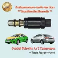 ราคา สไตล์การระเบิด Control Valve Toyota Altis 2014-2018 สำหรับคอมทดแทน คอมจีน คอม Paco คอนโทรลวาล์ว วาล์วคอนโทรล โตโยต้า อัลติส (1732065452662424598)
