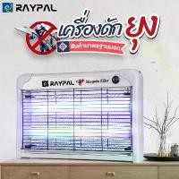 ราคา เครื่องดักยุงไฟฟ้า พื้นที่ขนาดใหญ่ เครื่องดักยุง เครื่องช็อตยุง ไฟล่อแมลง โคมไฟดักยุง การควบคุมยุง Mosquito control (1732312588347214778)