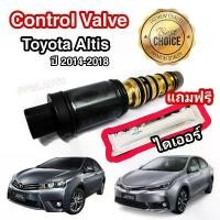 ราคา จัดส่งจากกทม วาล์วคอนโทรลแอร์ โตโยต้า อัลติส คอนโทรลวาล์ว Control valve Toyota Altis 2014-2018 (1731639928869259214)