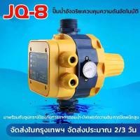 ราคา Automatic switch Automatic Pump Control Automatic Pump LS8 (1730158885445601297)