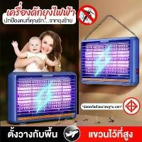 ราคา Vansen ที่ดักยุง เครื่องดักยุง ที่ดักยุงไฟฟ้า มี มอก.ช็อตยุง เครื่องช็อตยุง ที่ช็อตยุง ที่ช็อตยุงไฟฟ้า Pest Killer รุ่น 3000V (1732194185804023874)