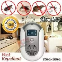 ราคา Ultrasonic Mouse Pest Repellent ที่ไล่หนูไฟฟ้า ไล่หนู ไม่ต้องฆ่าสัตว์ เครื่องไล่หนู เครื่องไล่หนู (1732563728431286162)